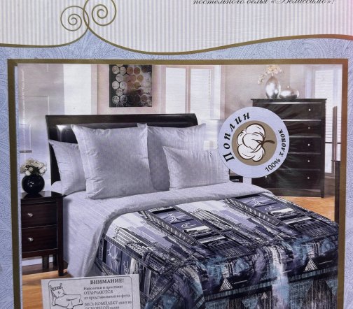 КПБ 2,0 спал с евро поплин