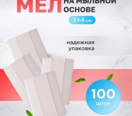 Мел Vivat исчезающий белый 1 уп.-100 шт